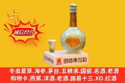 衡阳市蒸湘求购回收四特酒